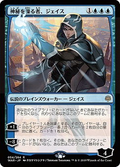 Jace, Wielder of Mysteries War of the Spark Alternate Art
